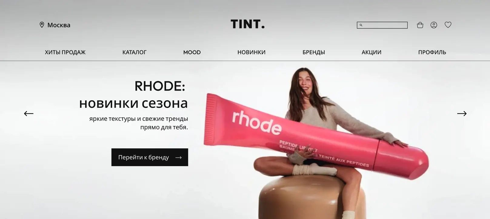 Главная страница интернет-магазина TINT.