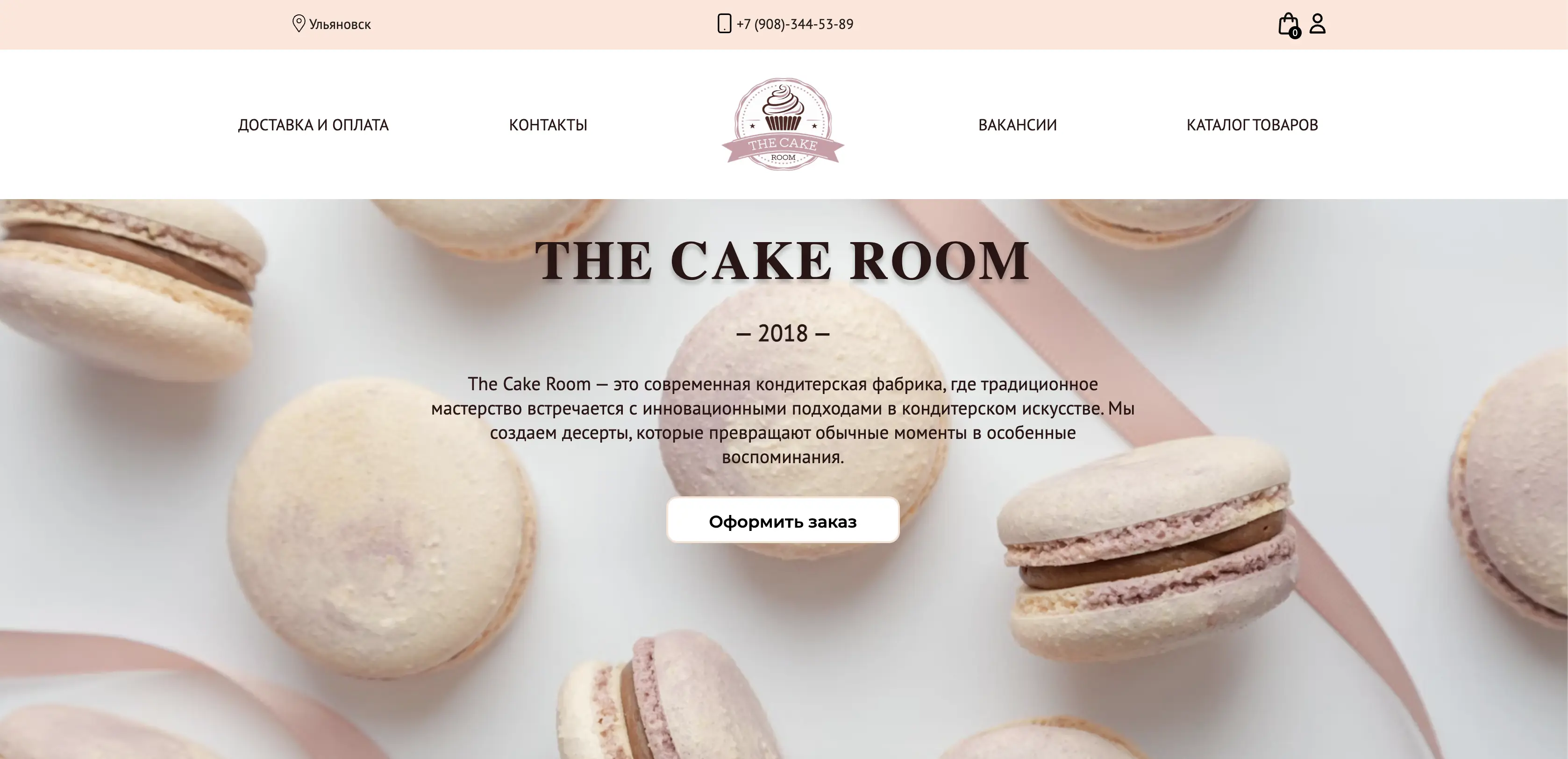 Карточка кейса The Cake Room